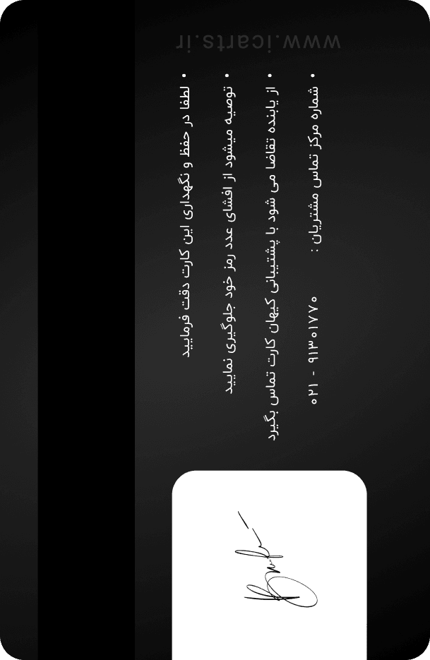 back bank card